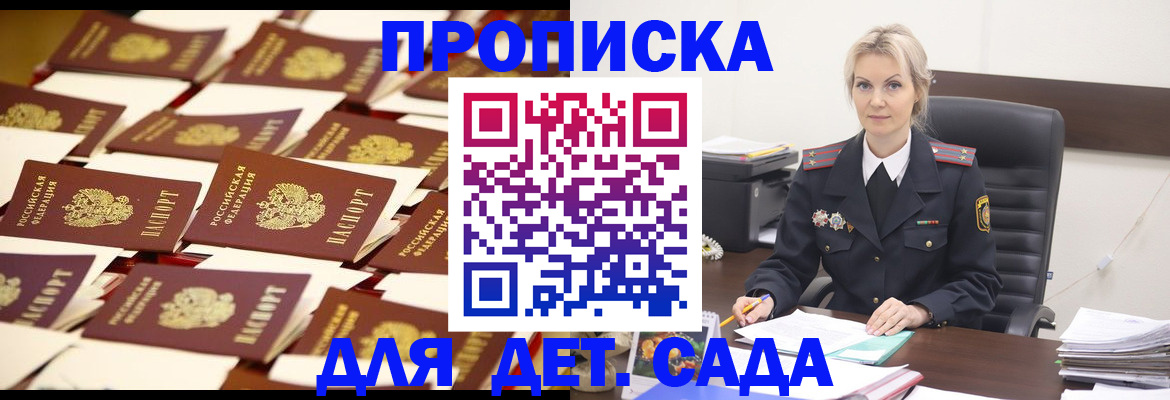 пропишу в квартире в Новошахтинске