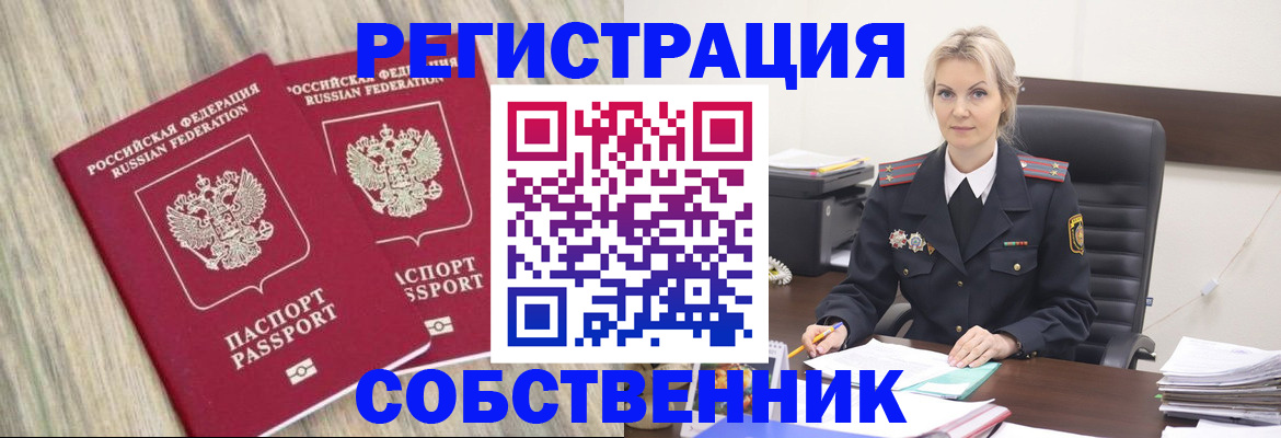 миграционный учет в Новошахтинске
