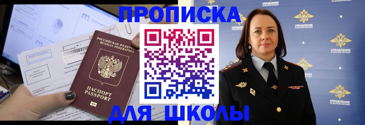 временная регистрация в квартире в Новошахтинске