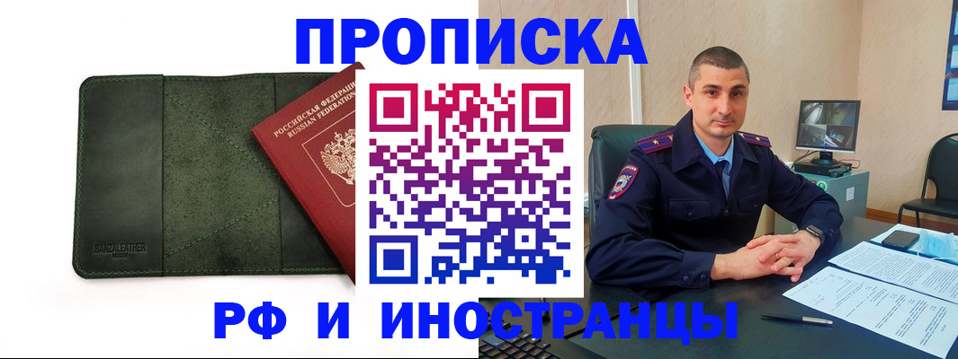 пропишу в квартире в Новошахтинске
