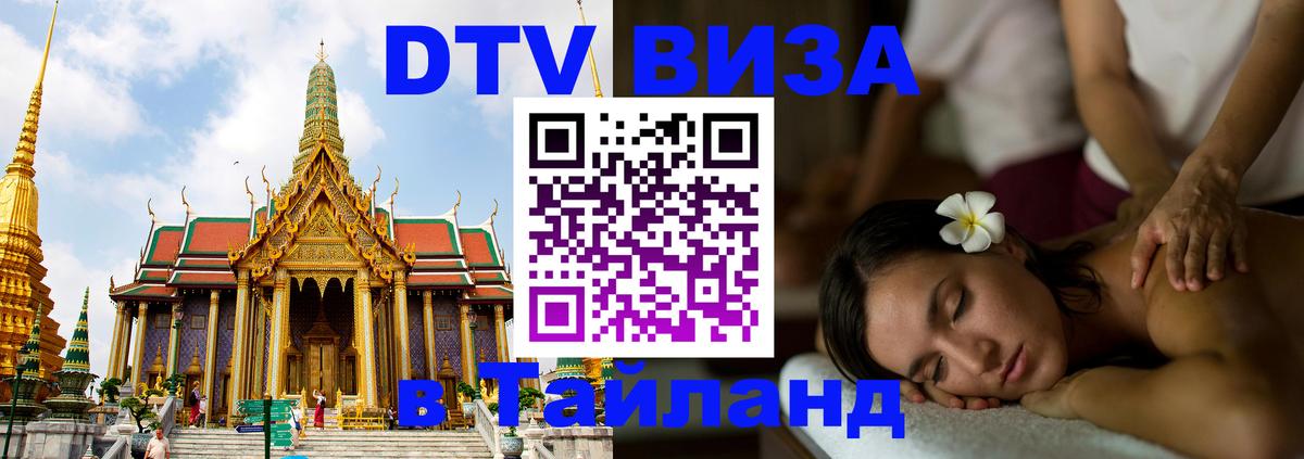 Сколько стоит DTV виза — актуальные цены, оформление даже без документов - 19.11.2025 